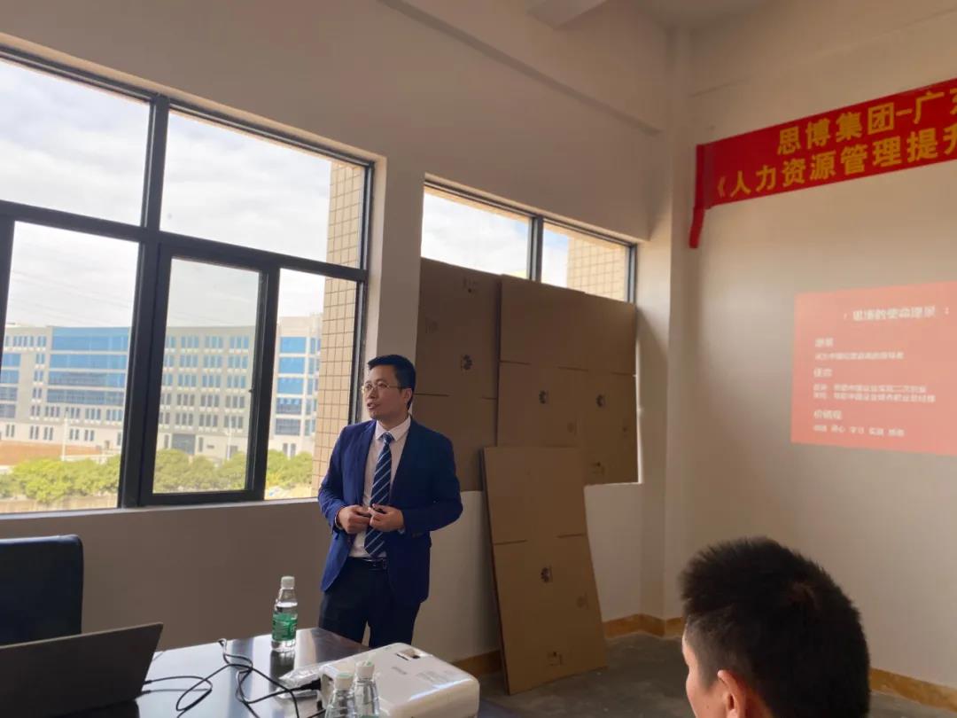 滌故更新繪宏圖，精進(jìn)不休創(chuàng  )未來(lái)|深圳思博—匯澤峰《人力資源管理提升》項目啟動(dòng)會(huì )!-思博企業(yè)管理咨詢(xún)集團